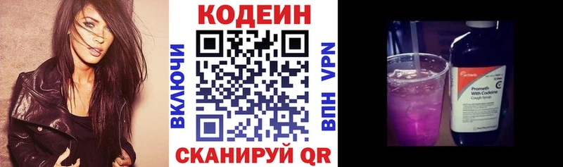 Codein Purple Drank  Калач 