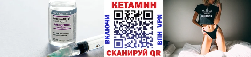 Кетамин ketamine Калач