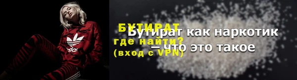 бутират Нефтегорск