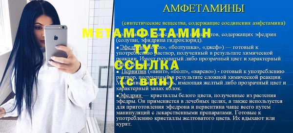 амфетамин Волоколамск