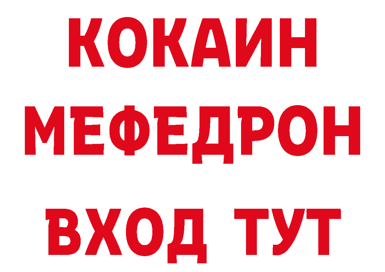 Кокаин 98% онион сайты даркнета мега Калач