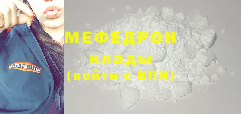 Меф мяу мяу  цены   Калач 